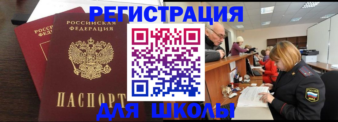 прописка законно в Ефремове