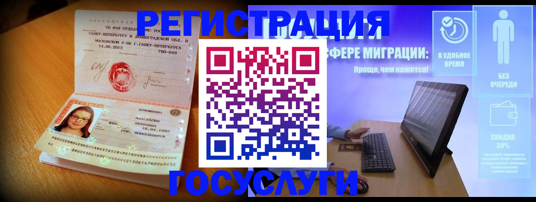 прописка гарантия в Ефремове