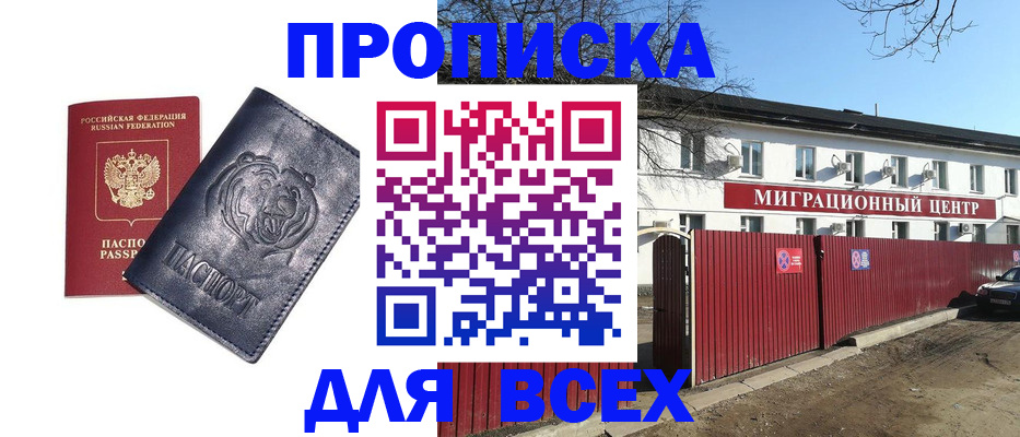 временная регистрация законно в Ефремове