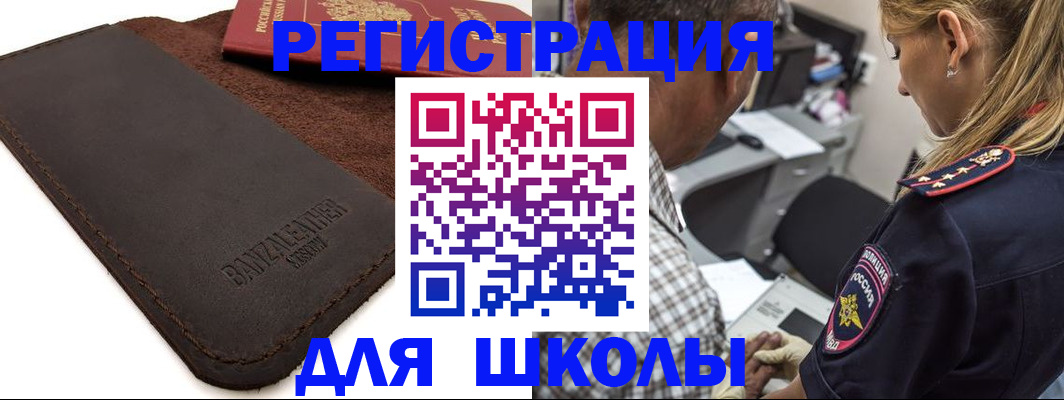 прописка иностранных граждан в Ефремове