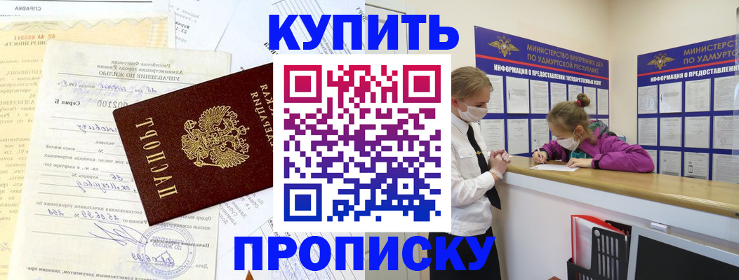 временная регистрация купить в Ефремове