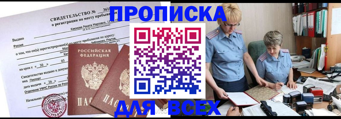 прописка для кредита в Ефремове